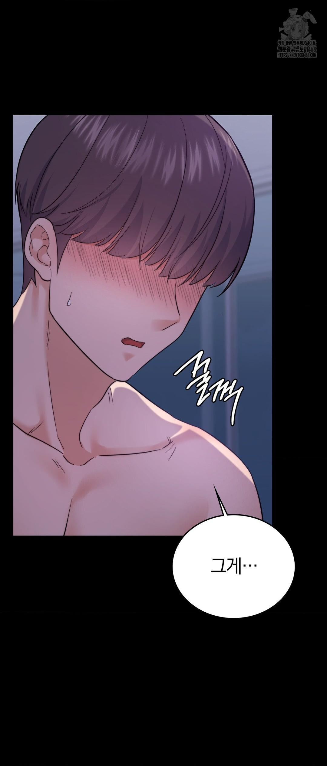 No Uploads Today Raw Chapter 12 - Page 14