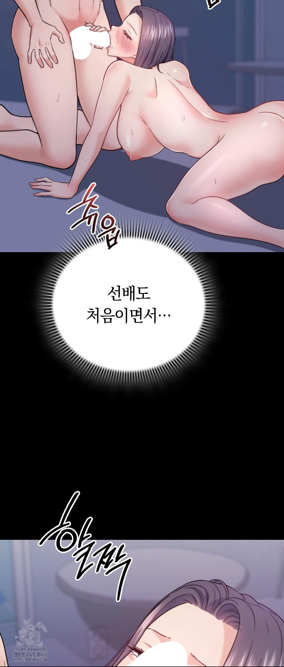 No Uploads Today Raw Chapter 12 - Page 22
