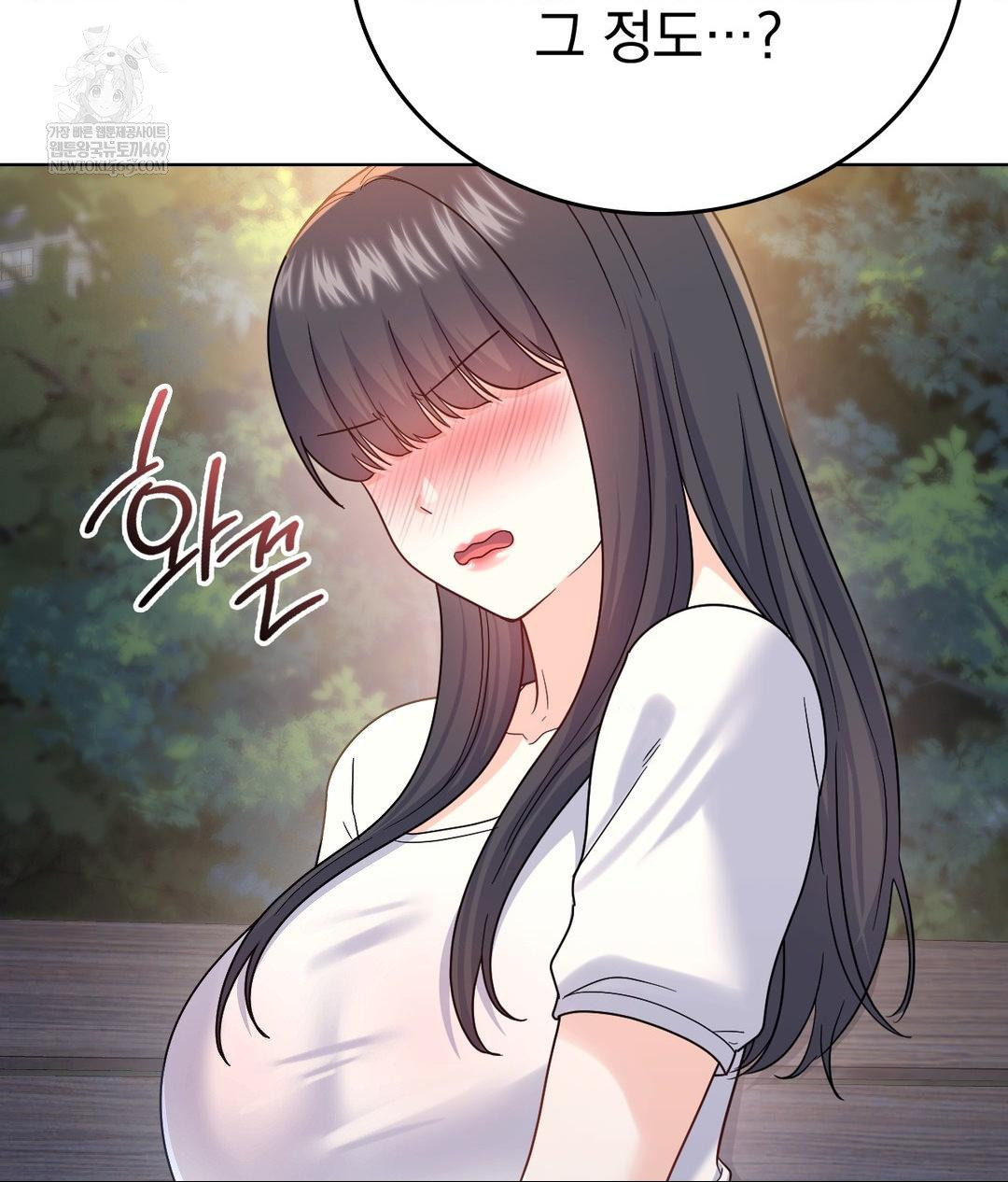 No Uploads Today Raw Chapter 13 - Page 129