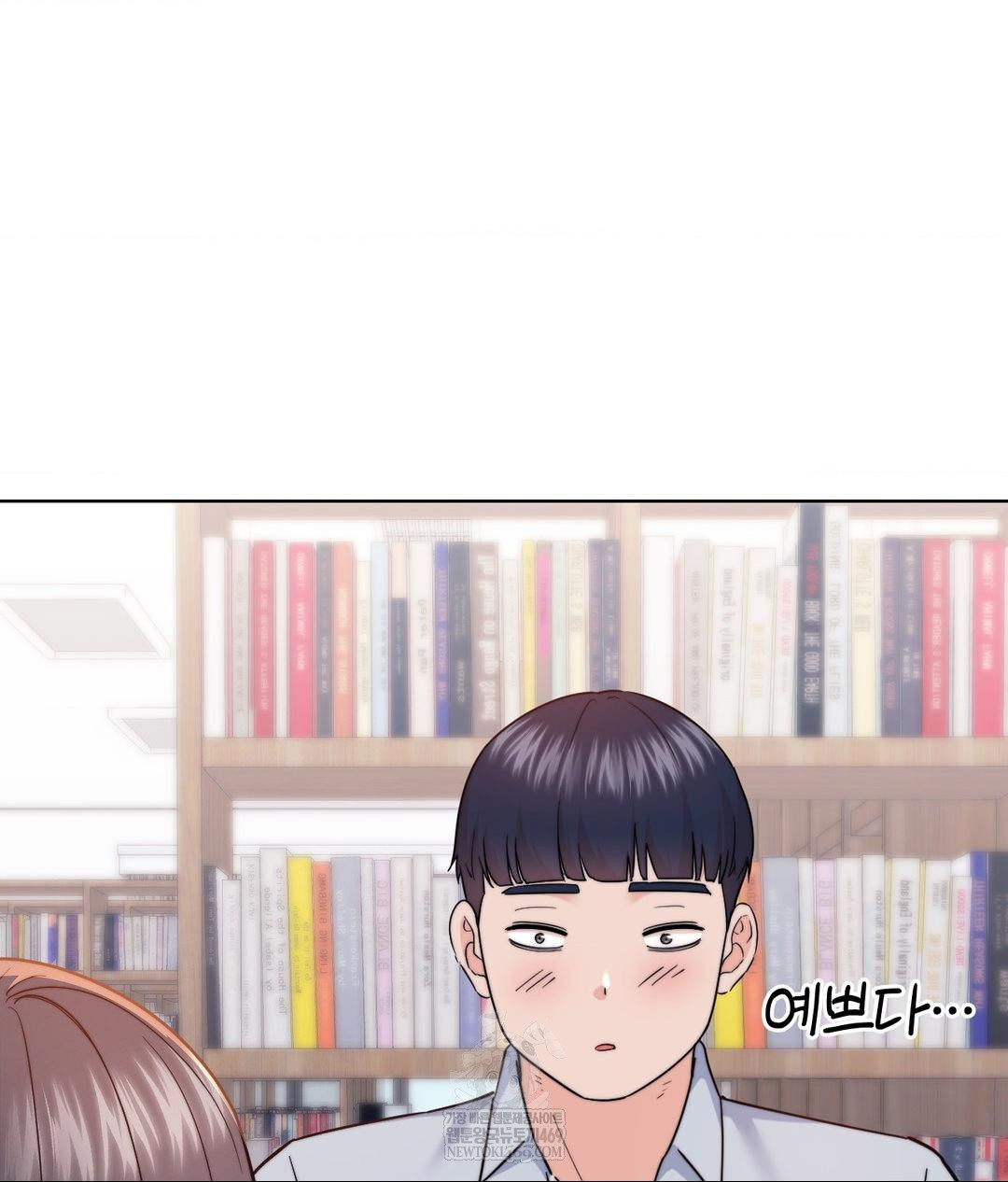 No Uploads Today Raw Chapter 13 - Page 23