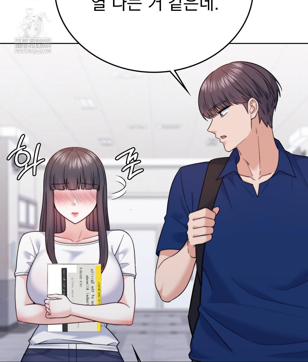 No Uploads Today Raw Chapter 13 - Page 32