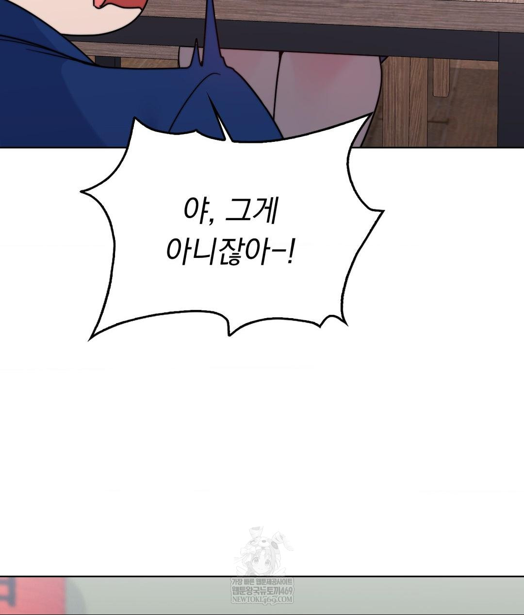 No Uploads Today Raw Chapter 13 - Page 60