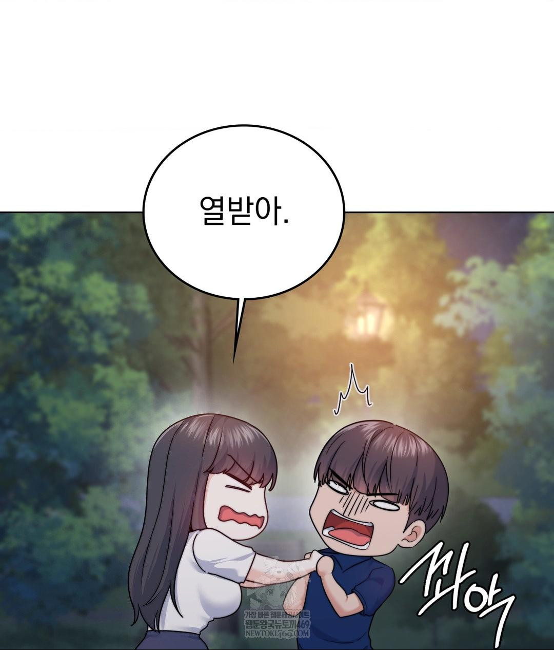 No Uploads Today Raw Chapter 13 - Page 83