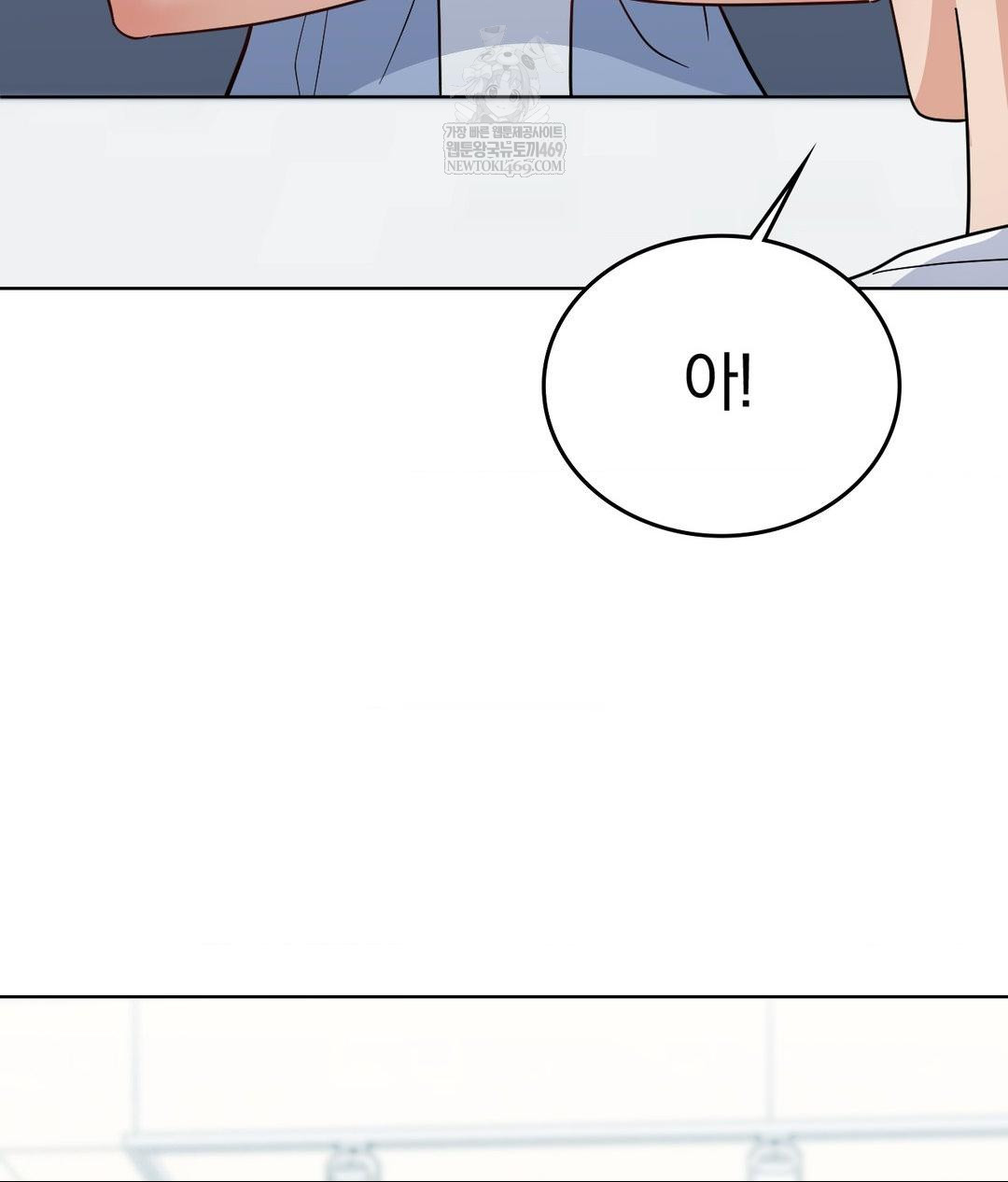 No Uploads Today Raw Chapter 14 - Page 11