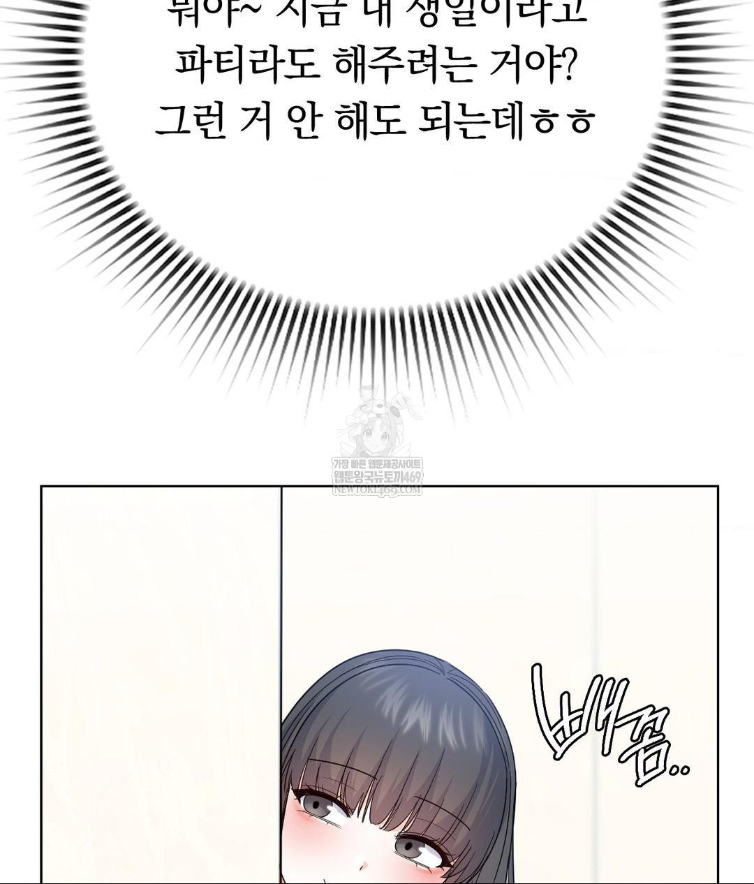 No Uploads Today Raw Chapter 14 - Page 18