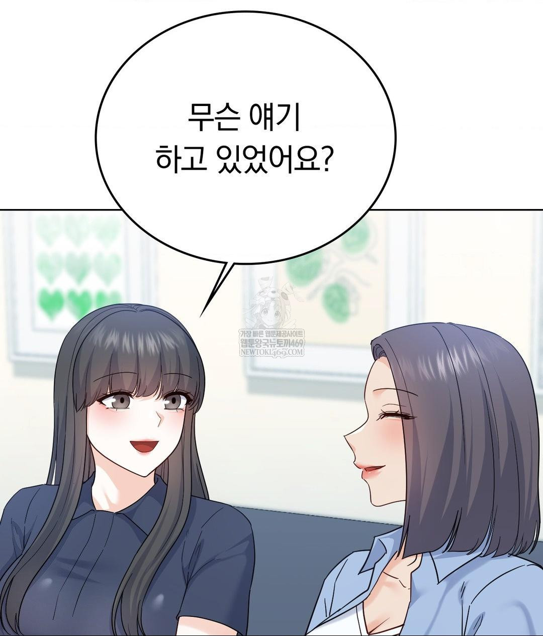 No Uploads Today Raw Chapter 14 - Page 22