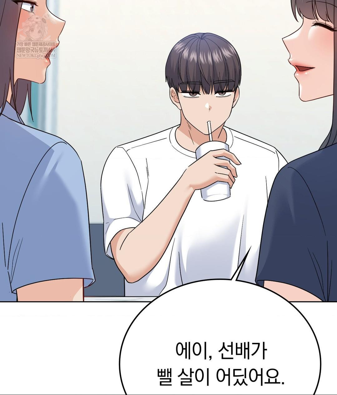 No Uploads Today Raw Chapter 14 - Page 25