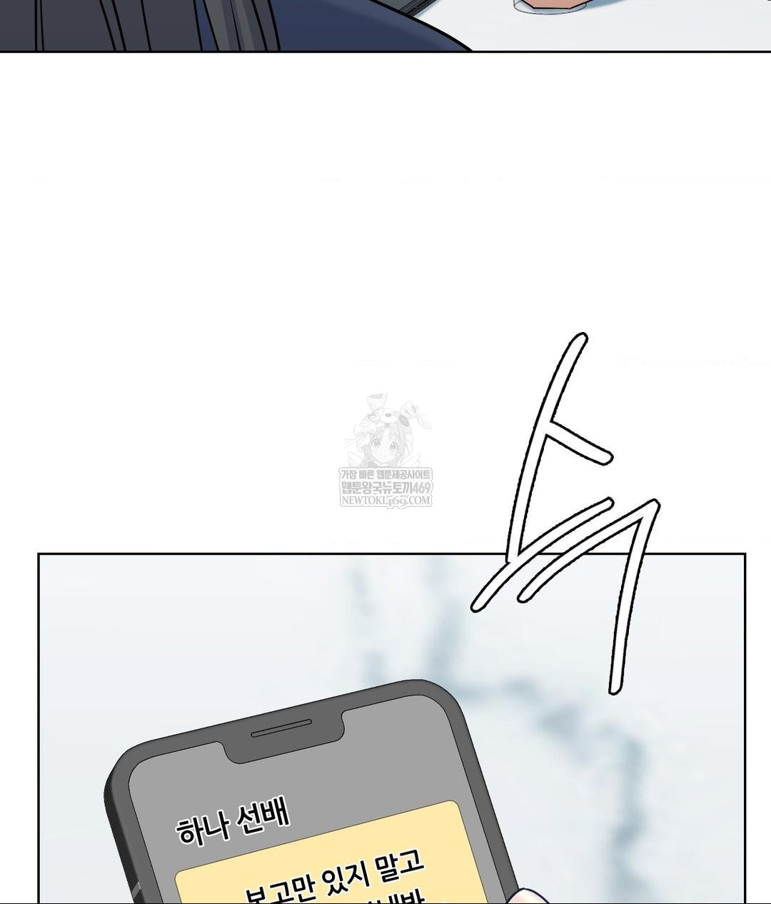 No Uploads Today Raw Chapter 14 - Page 30