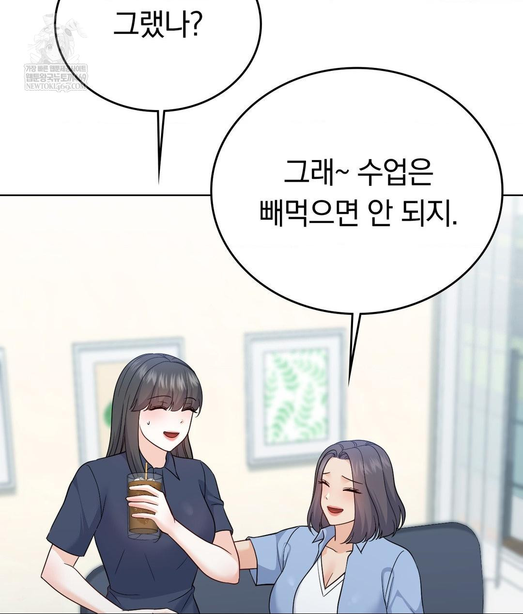 No Uploads Today Raw Chapter 14 - Page 36