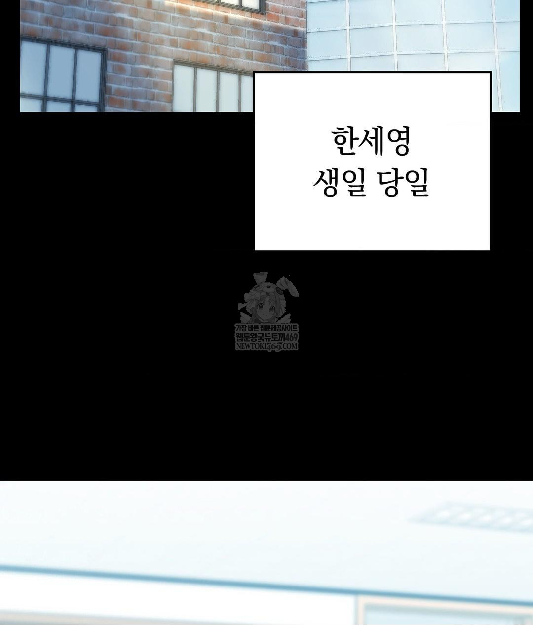 No Uploads Today Raw Chapter 14 - Page 59