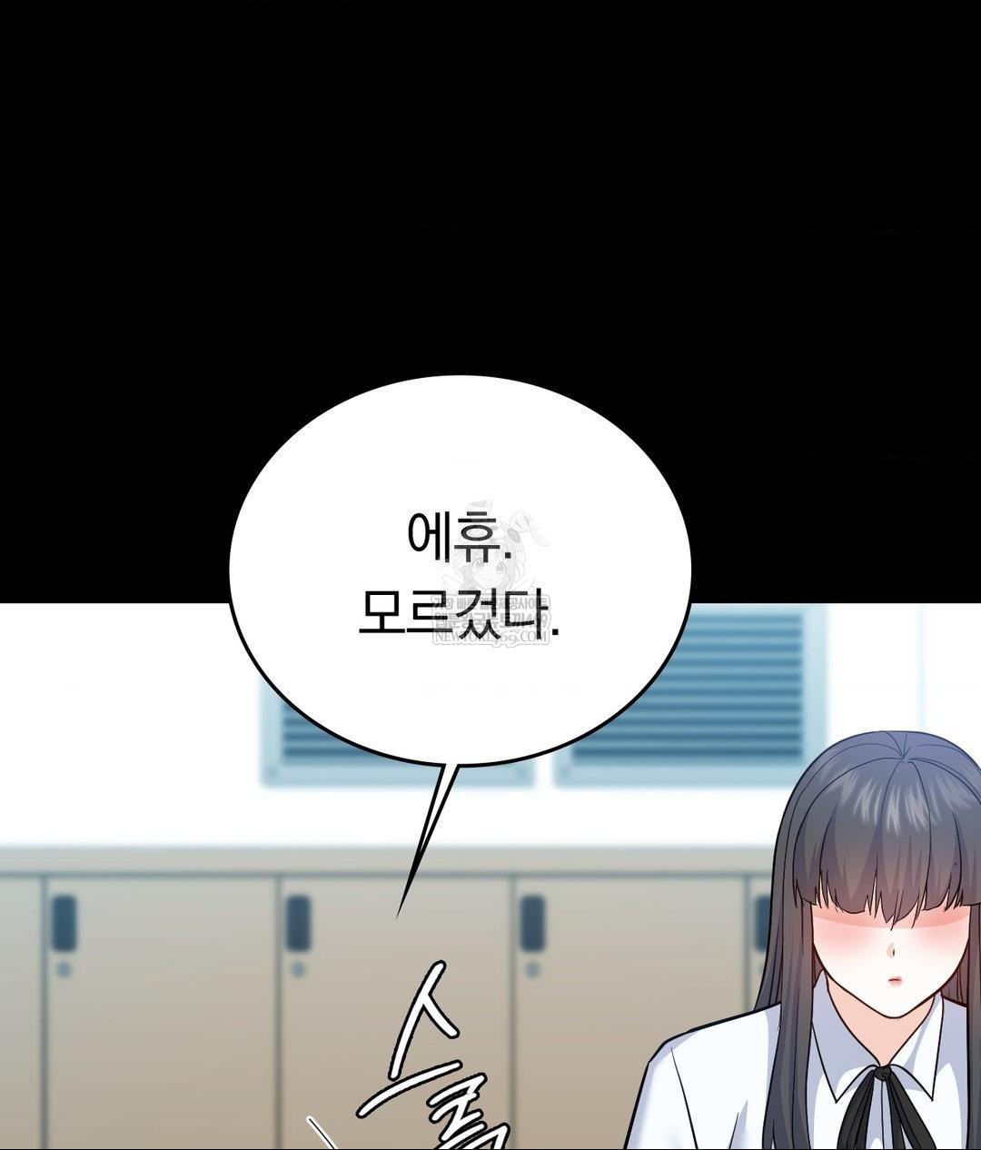 No Uploads Today Raw Chapter 14 - Page 65