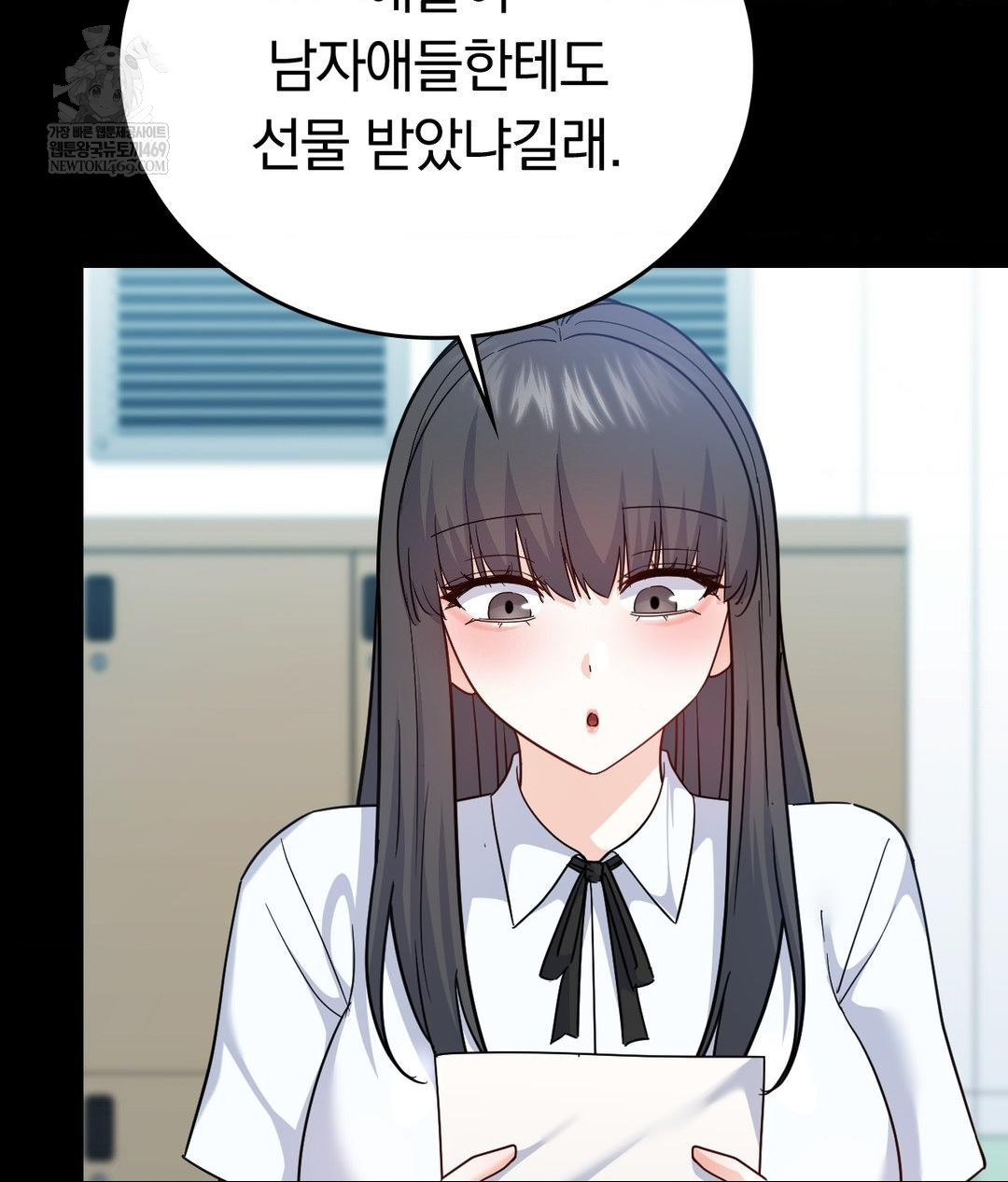 No Uploads Today Raw Chapter 14 - Page 69