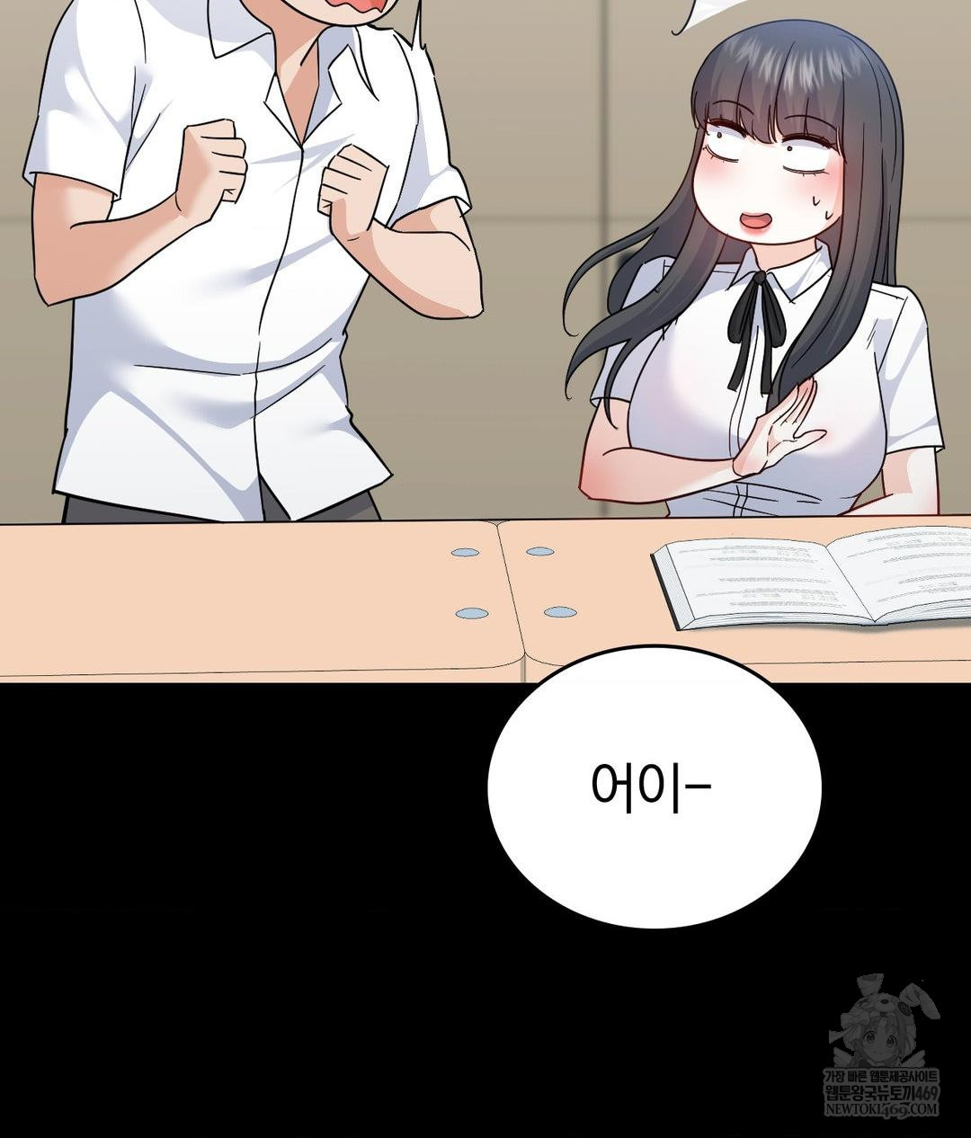 No Uploads Today Raw Chapter 14 - Page 84