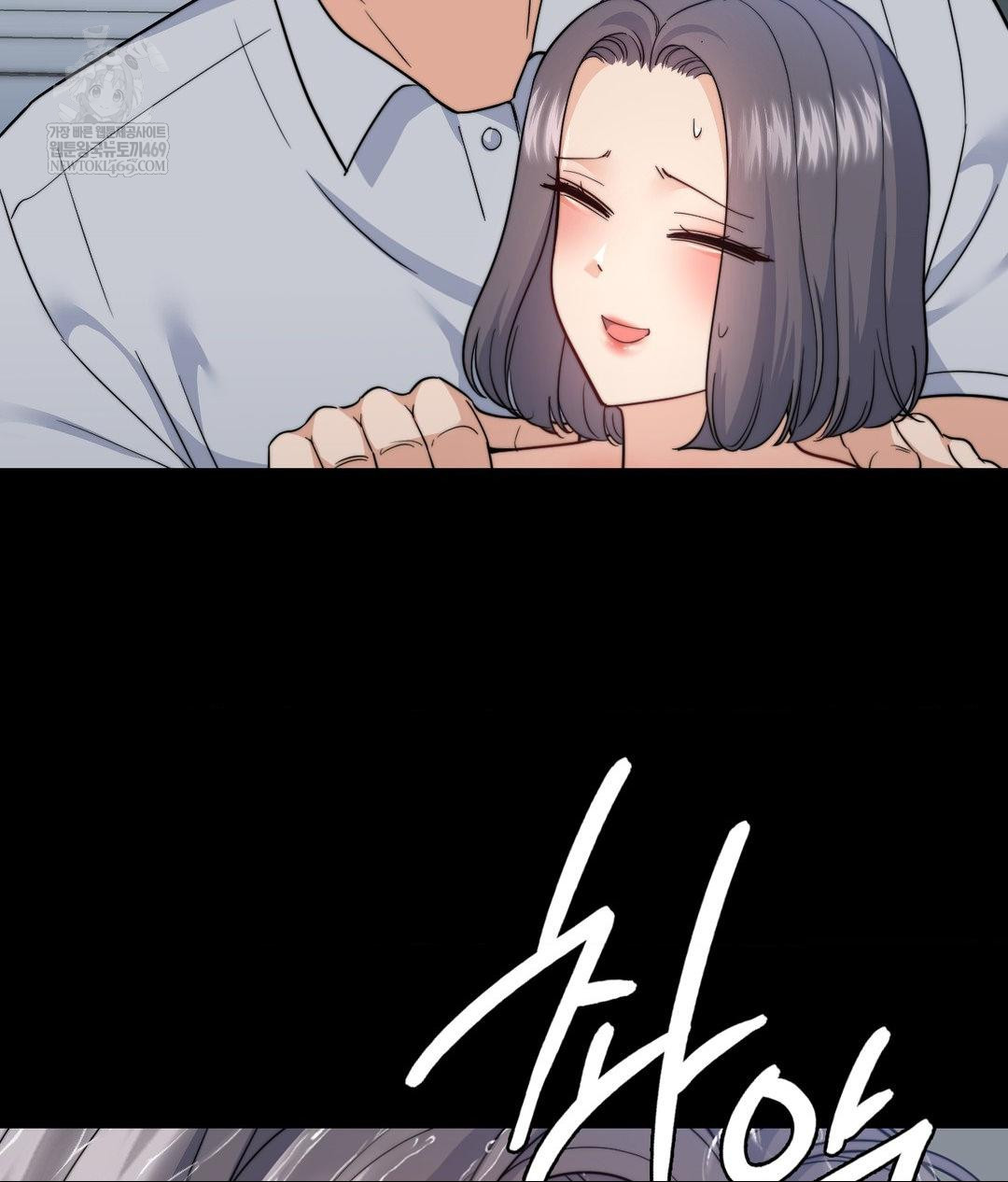 No Uploads Today Raw Chapter 15 - Page 10