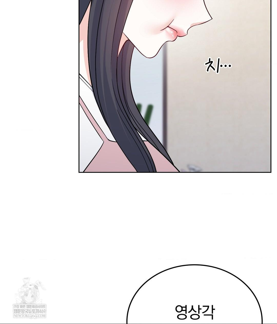 No Uploads Today Raw Chapter 15 - Page 106