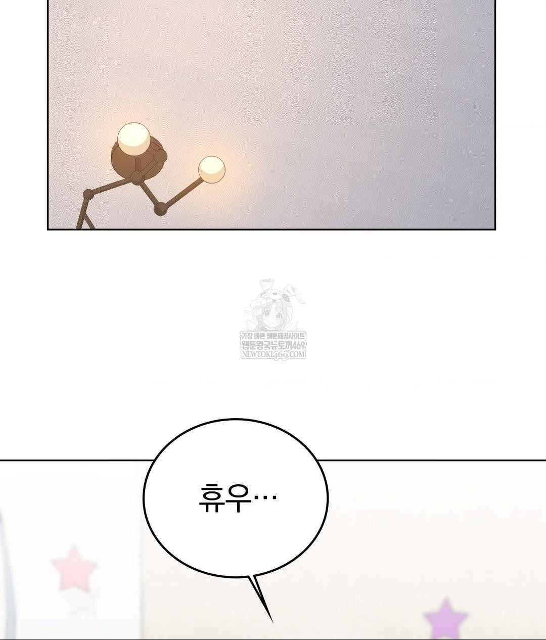 No Uploads Today Raw Chapter 15 - Page 121