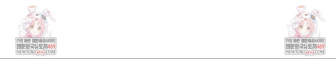 No Uploads Today Raw Chapter 15 - Page 134