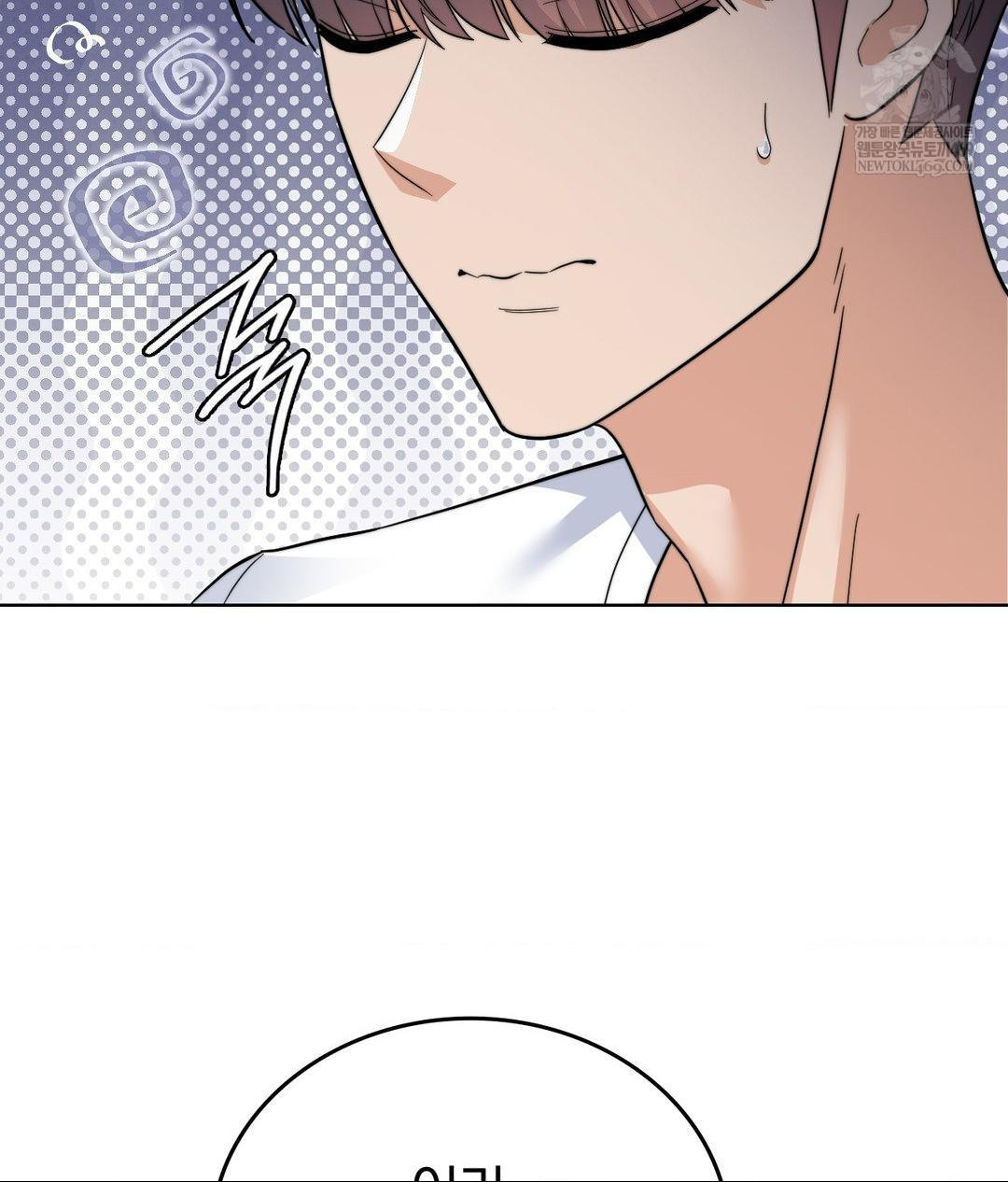 No Uploads Today Raw Chapter 15 - Page 24