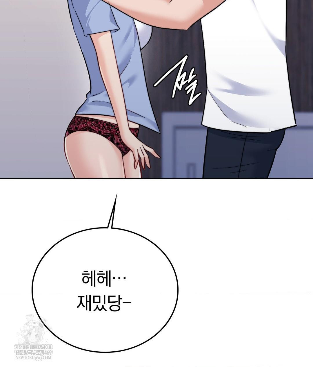 No Uploads Today Raw Chapter 15 - Page 44