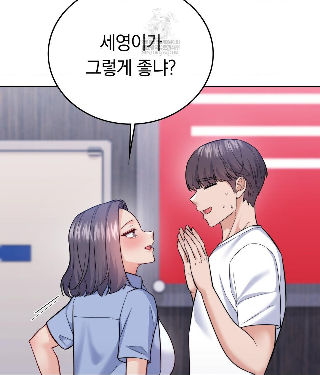 No Uploads Today Raw Chapter 15 - Page 49