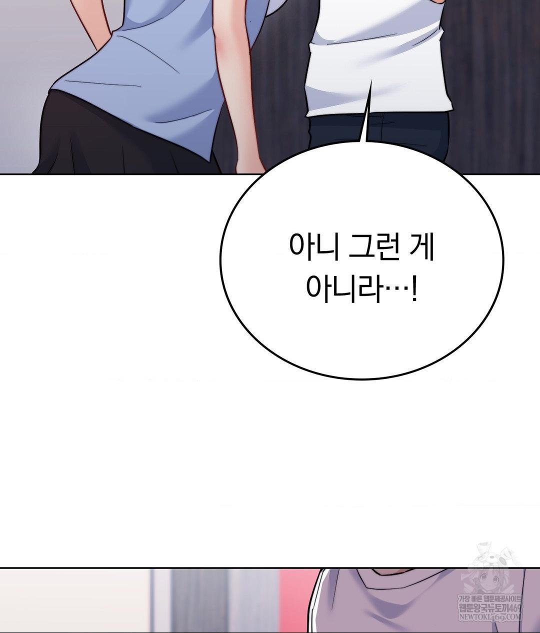 No Uploads Today Raw Chapter 15 - Page 50