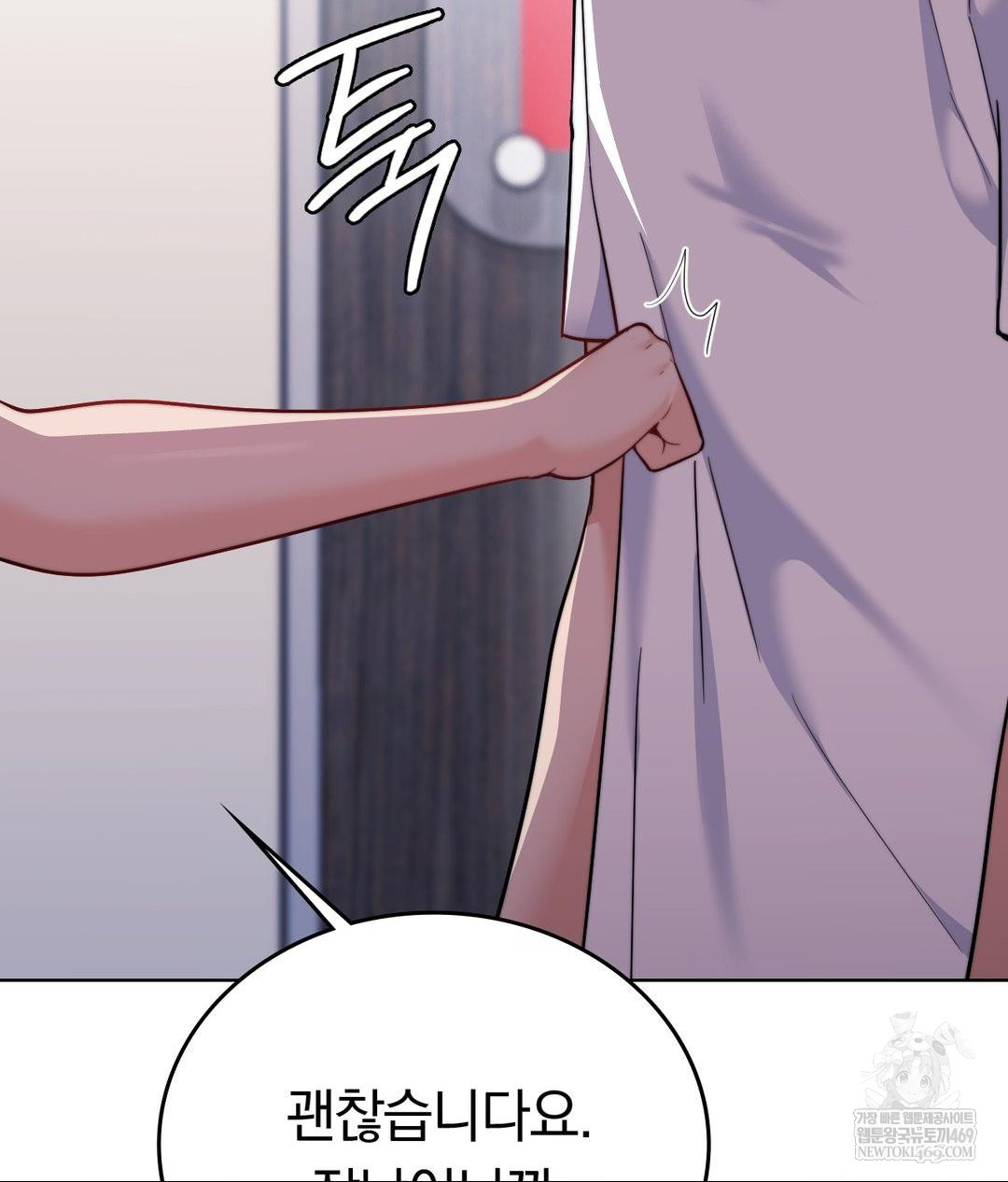 No Uploads Today Raw Chapter 15 - Page 51