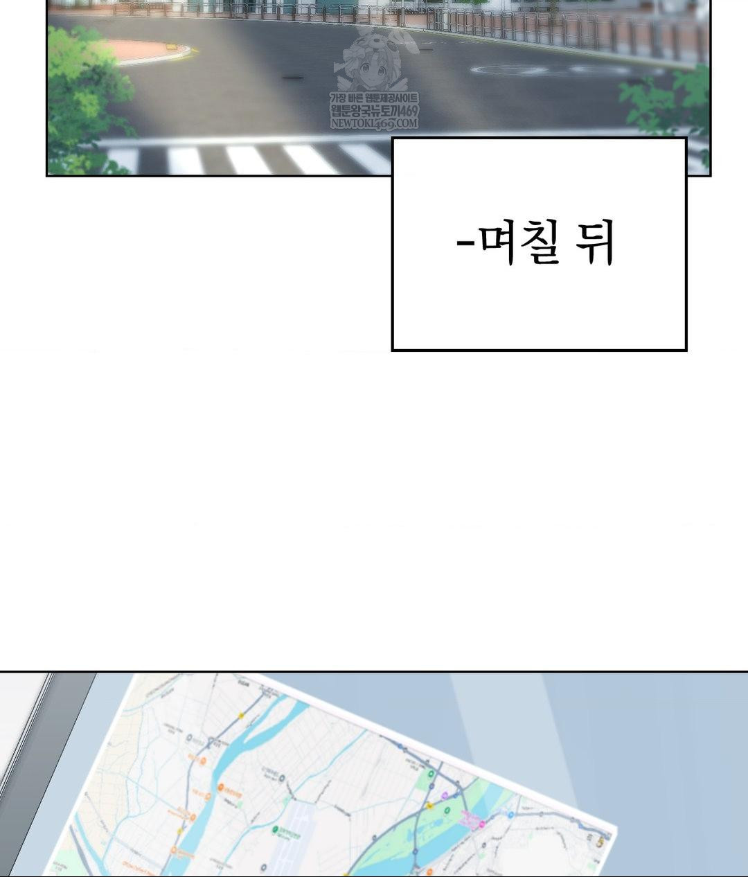 No Uploads Today Raw Chapter 15 - Page 56