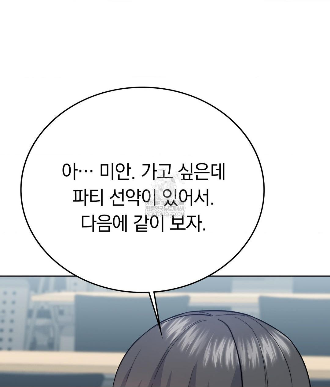 No Uploads Today Raw Chapter 15 - Page 64