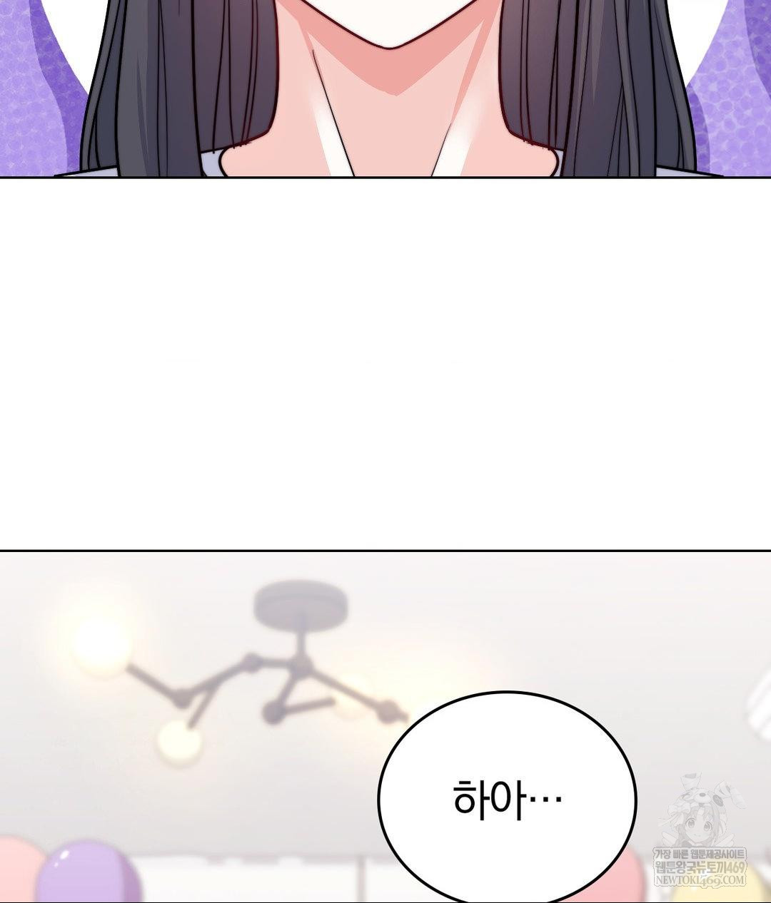 No Uploads Today Raw Chapter 15 - Page 69