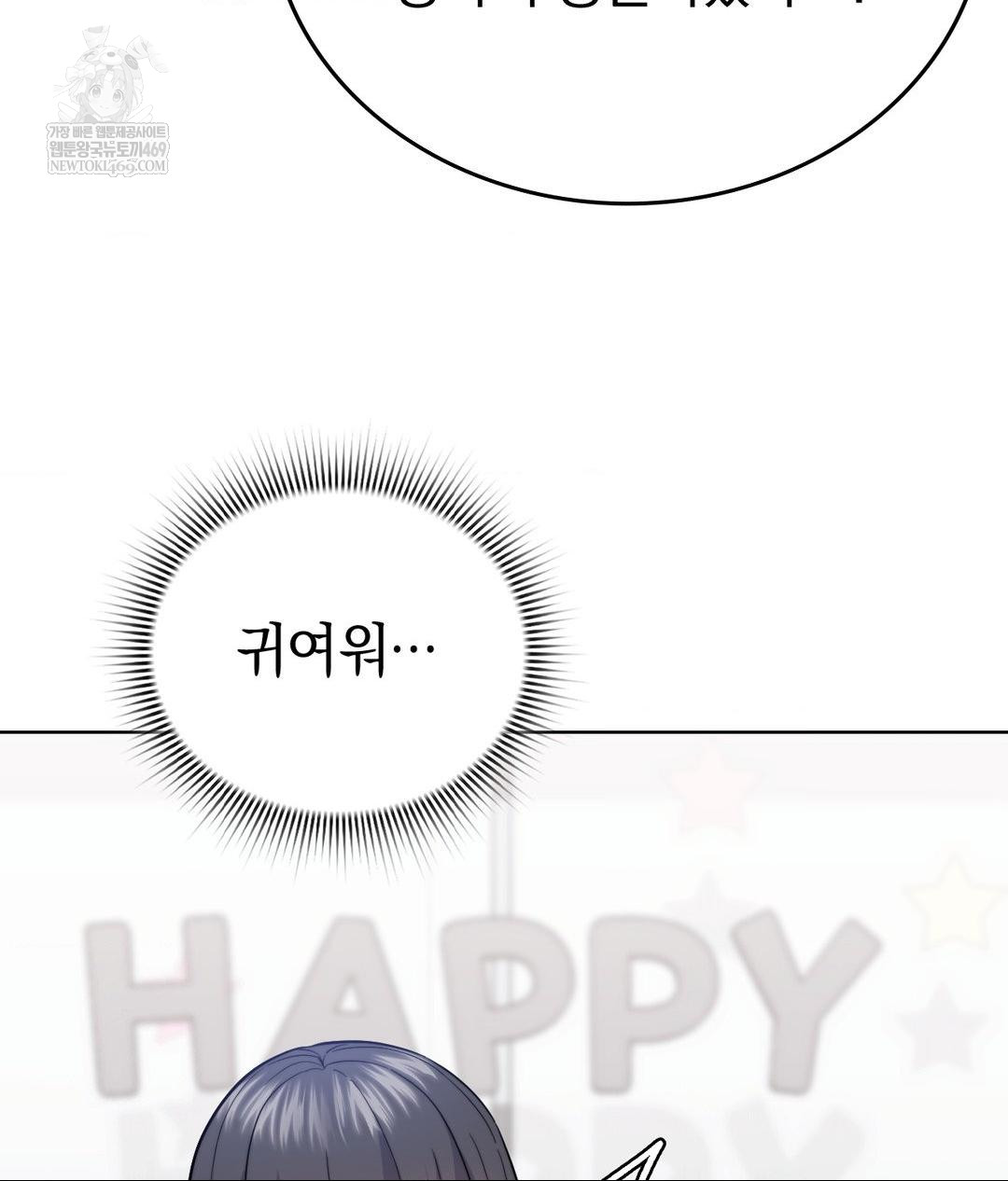 No Uploads Today Raw Chapter 15 - Page 73