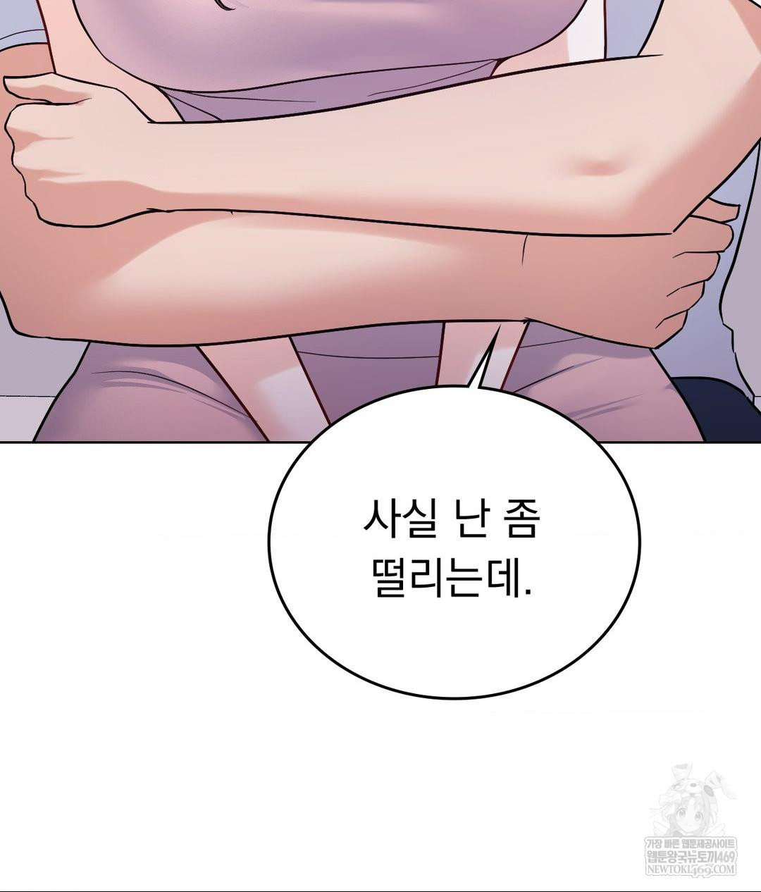 No Uploads Today Raw Chapter 16 - Page 13