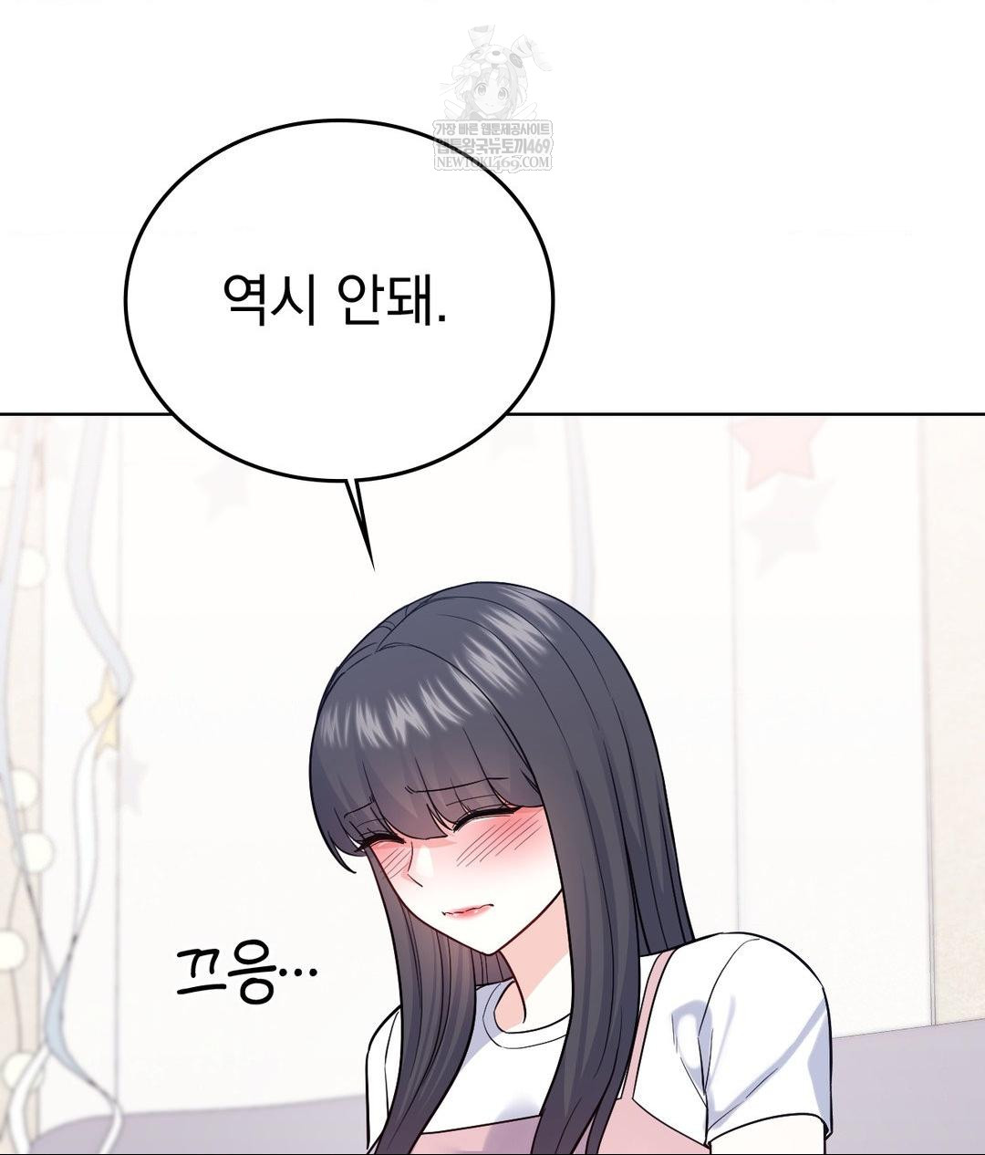 No Uploads Today Raw Chapter 16 - Page 26