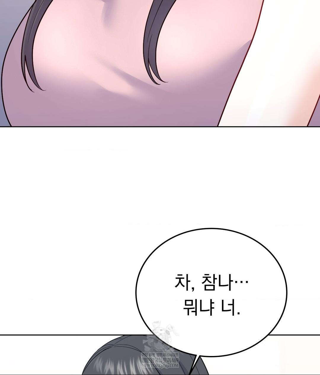 No Uploads Today Raw Chapter 16 - Page 35