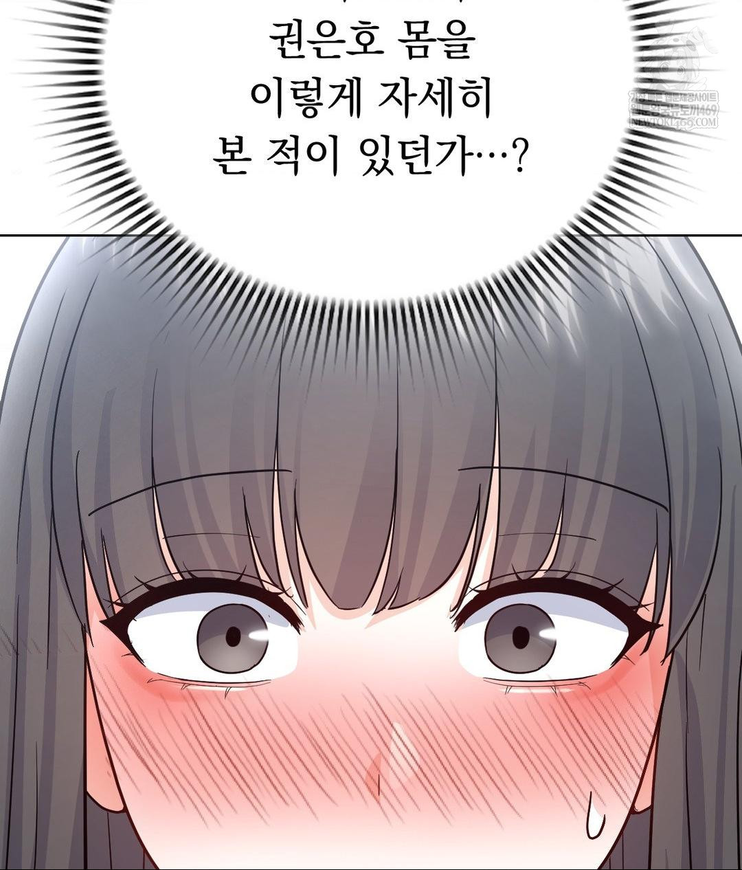 No Uploads Today Raw Chapter 16 - Page 53