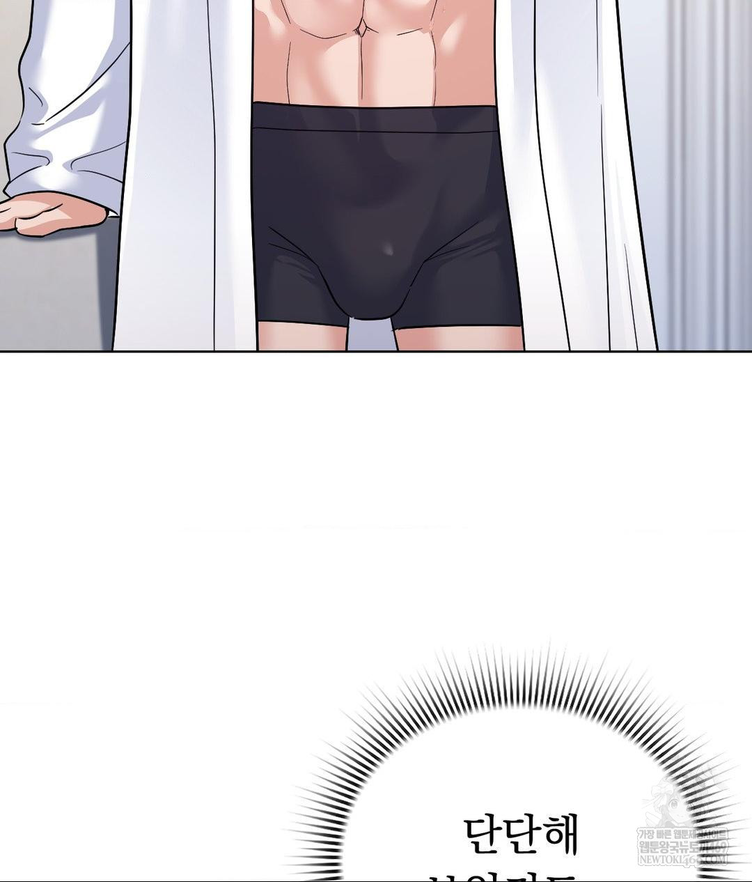 No Uploads Today Raw Chapter 16 - Page 56