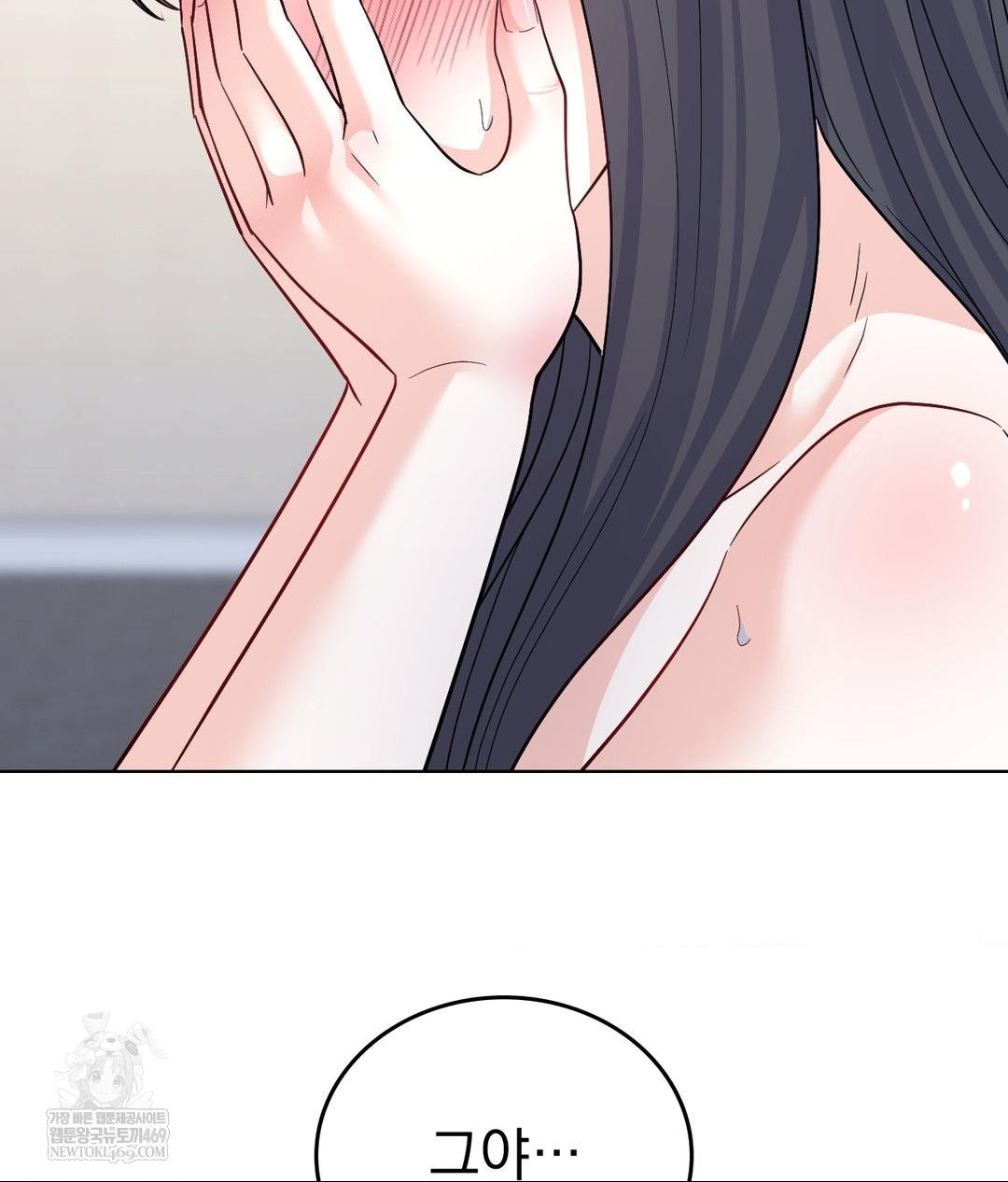 No Uploads Today Raw Chapter 16 - Page 82