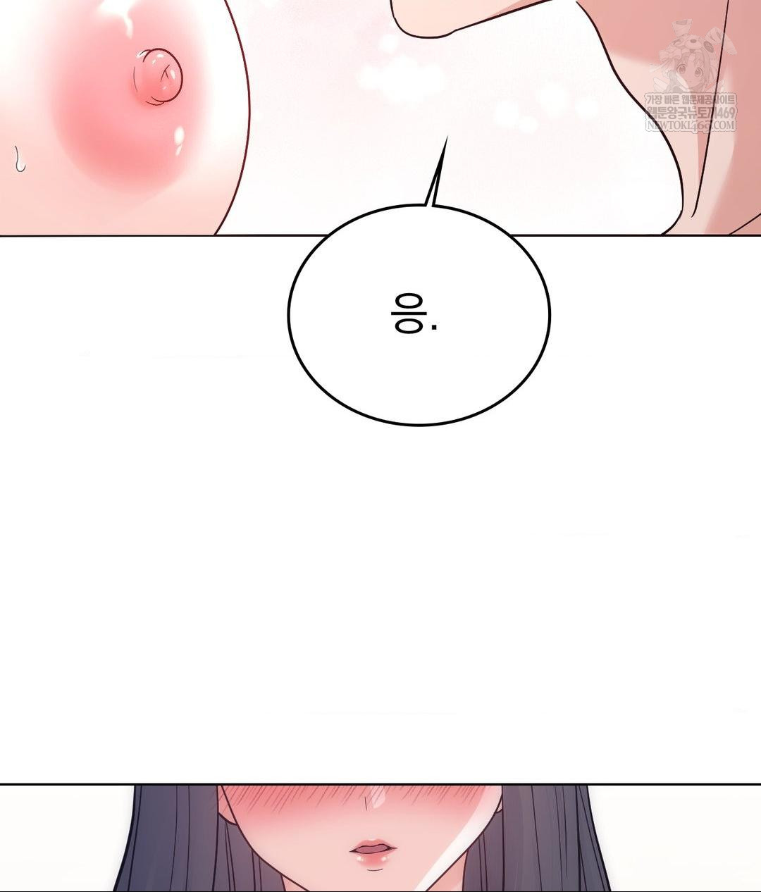 No Uploads Today Raw Chapter 16 - Page 95