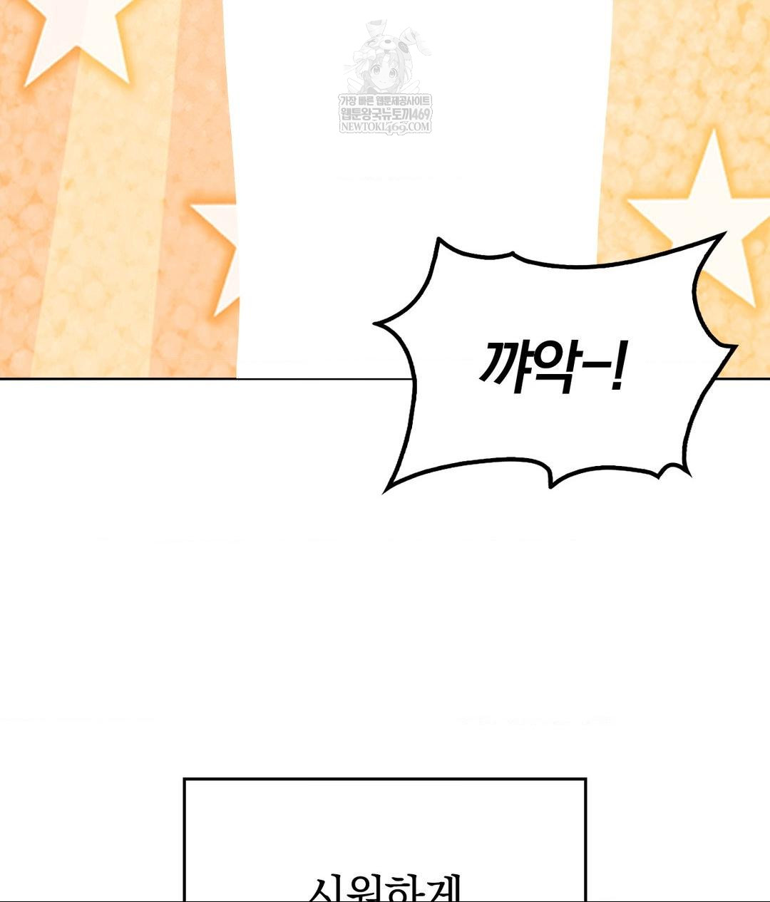 No Uploads Today Raw Chapter 17 - Page 108