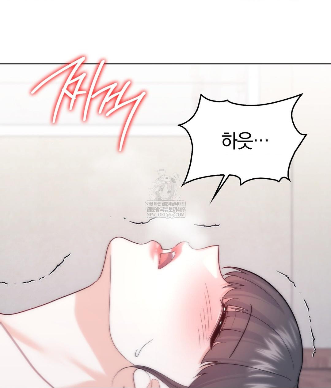 No Uploads Today Raw Chapter 17 - Page 2