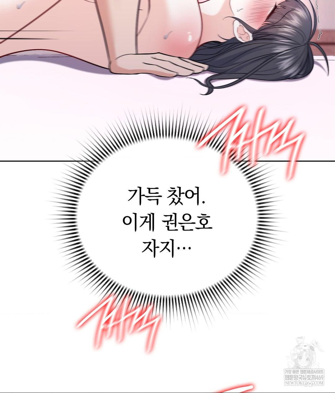 No Uploads Today Raw Chapter 17 - Page 33