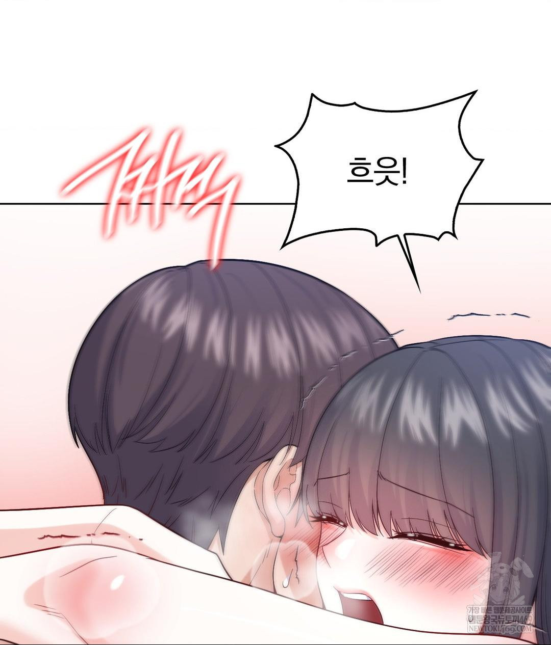 No Uploads Today Raw Chapter 17 - Page 38