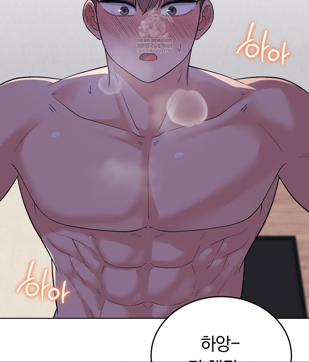 No Uploads Today Raw Chapter 17 - Page 44