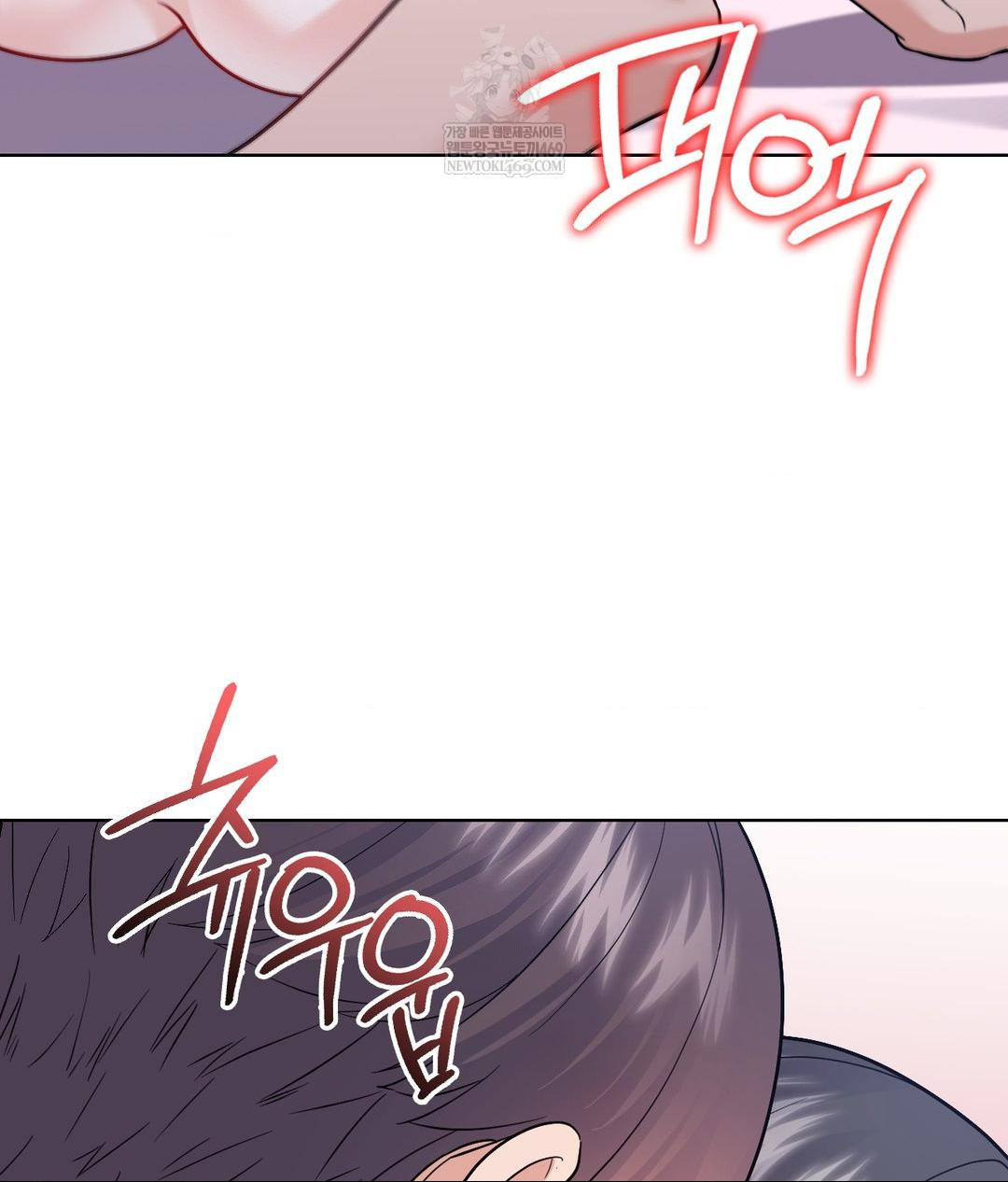 No Uploads Today Raw Chapter 17 - Page 51