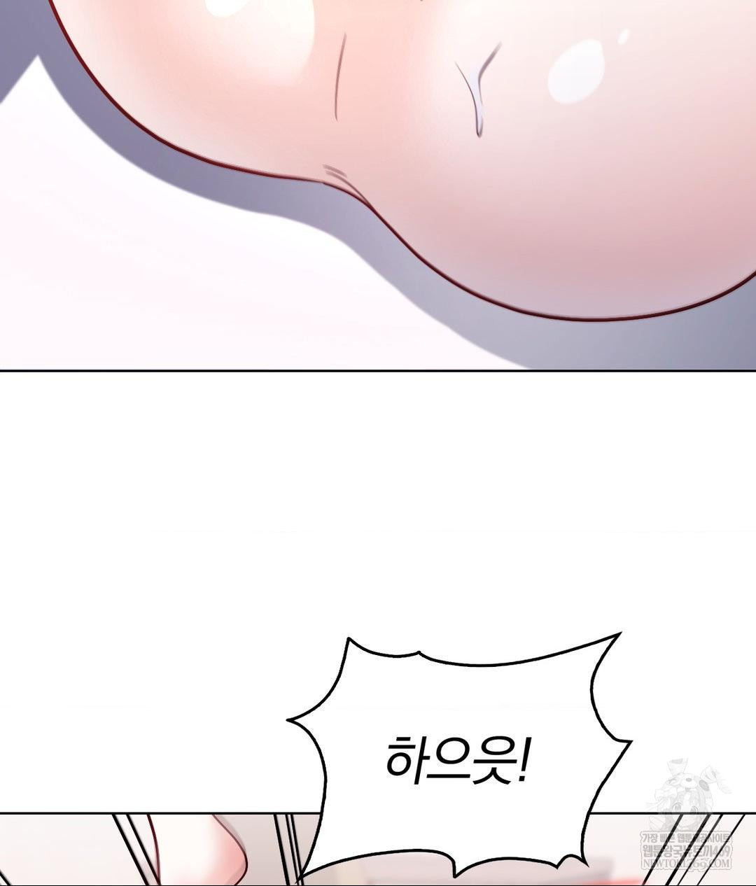 No Uploads Today Raw Chapter 17 - Page 59