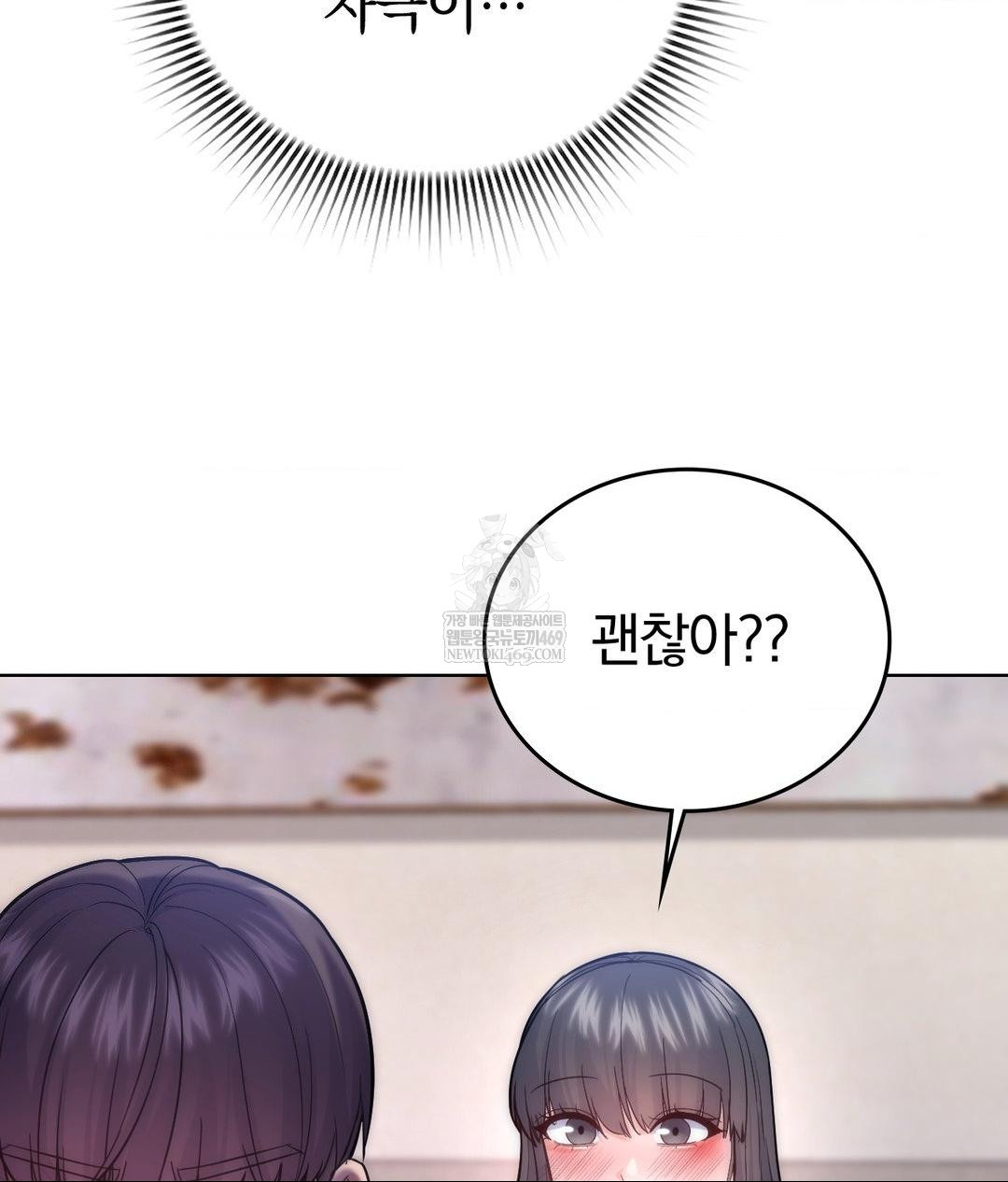 No Uploads Today Raw Chapter 17 - Page 95