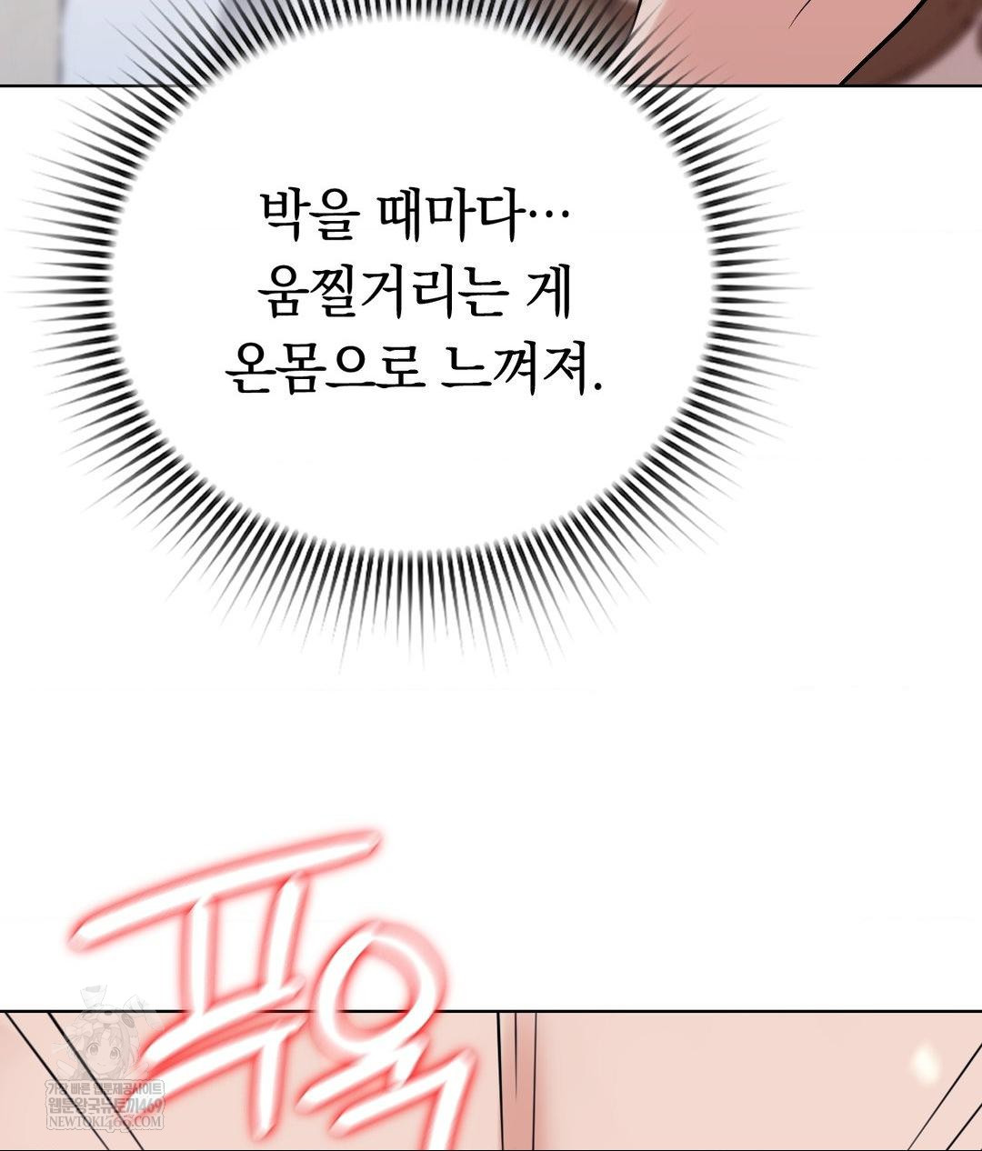 No Uploads Today Raw Chapter 18 - Page 102