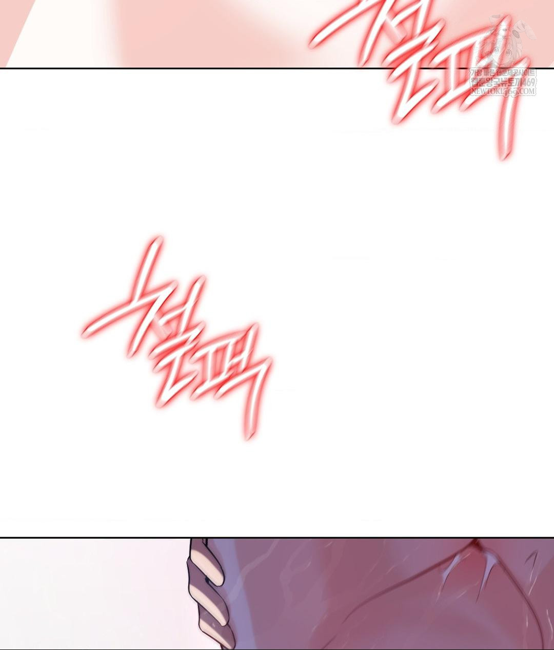 No Uploads Today Raw Chapter 18 - Page 112