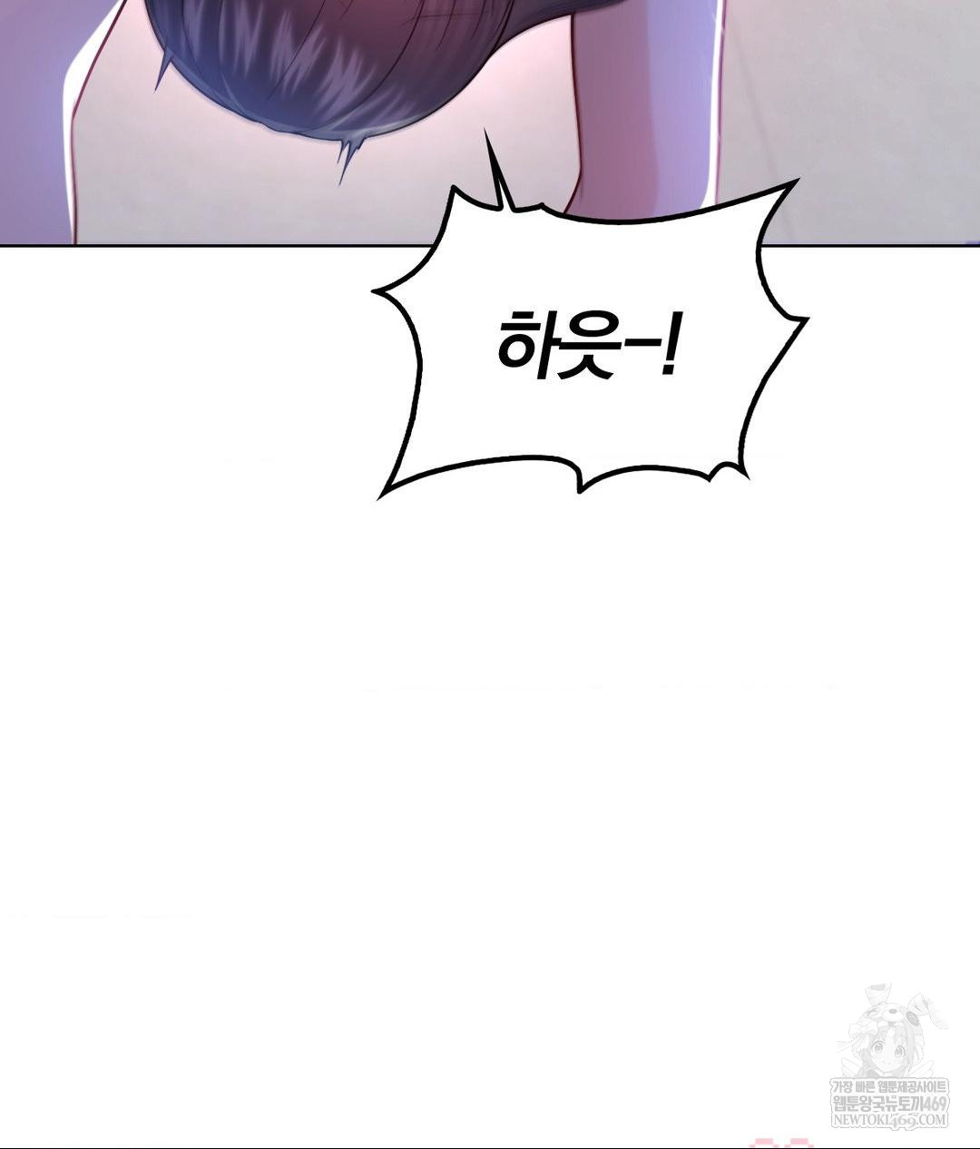 No Uploads Today Raw Chapter 18 - Page 114