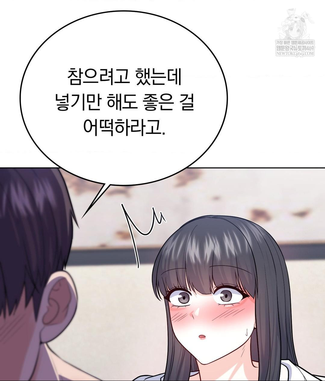 No Uploads Today Raw Chapter 18 - Page 18