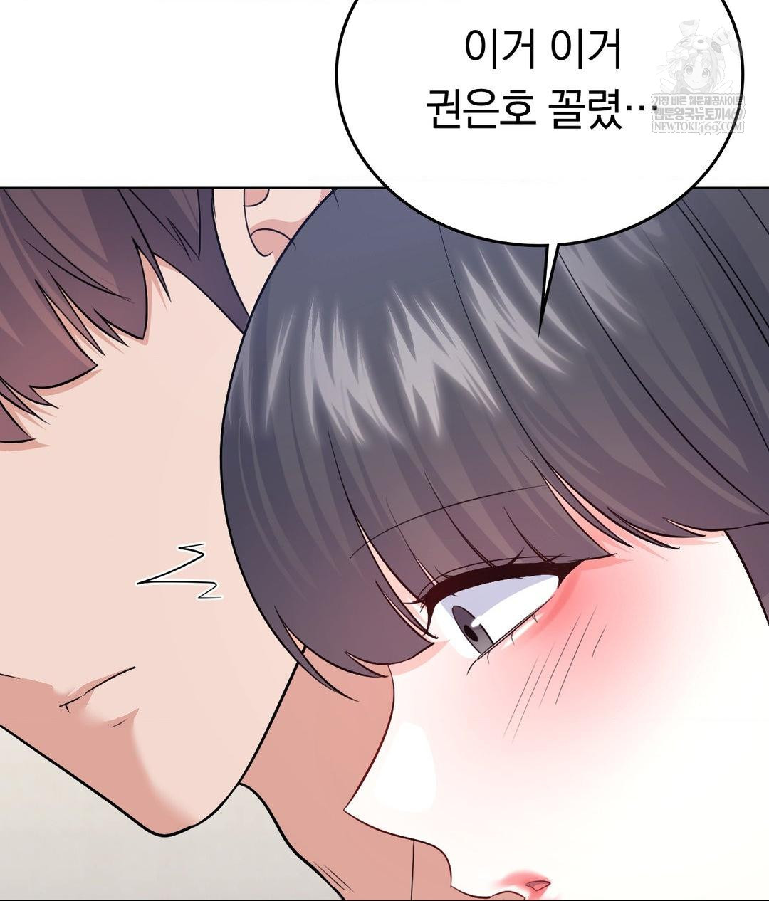 No Uploads Today Raw Chapter 18 - Page 24